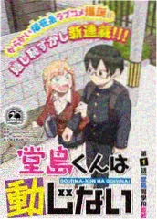 韩国漫画釜山海鸥食堂封面