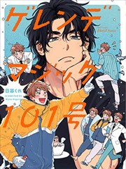 韩国漫画末日后的便利店封面